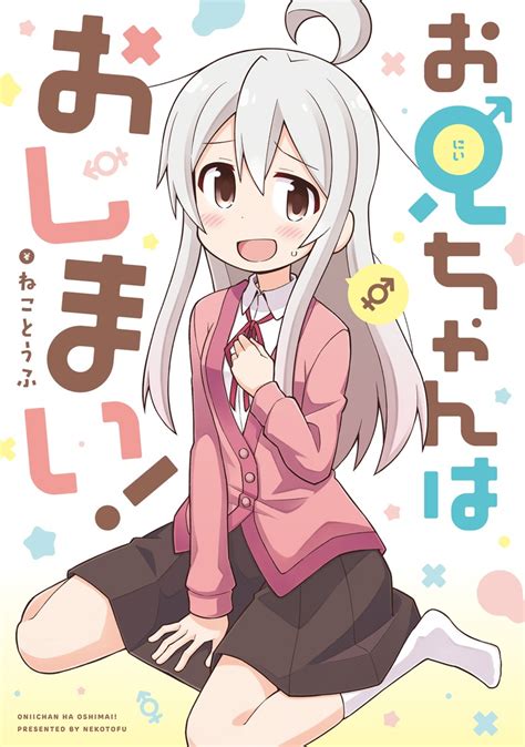 Tit (COMIC1☆24) [Muraimura] Mahiro.